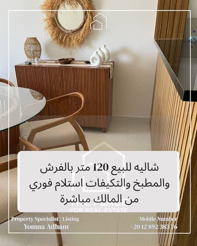 شاليه 3 غرف نوم للبيع في الساحل الشمالي، مطروح - 1. png