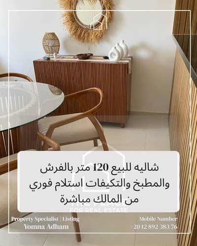 شاليه 3 غرف نوم للبيع في الساحل الشمالي، مطروح - 1. png