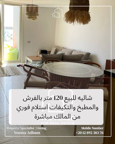 شاليه 3 غرف نوم للبيع في الساحل الشمالي، مطروح - 1. png