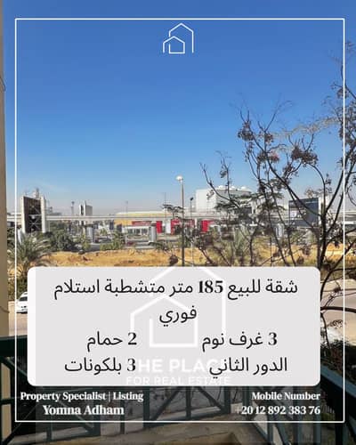 فلیٹ 3 غرف نوم للبيع في الشيخ زايد، الجيزة - 1. png