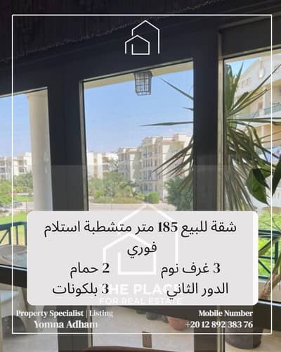 شقة 3 غرف نوم للبيع في الشيخ زايد، الجيزة - 1. png