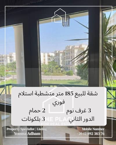 فلیٹ 3 غرف نوم للبيع في الشيخ زايد، الجيزة - 1. png