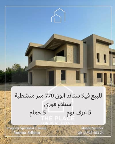5 Bedroom Villa for Sale in 6th of October, Giza - 1. png