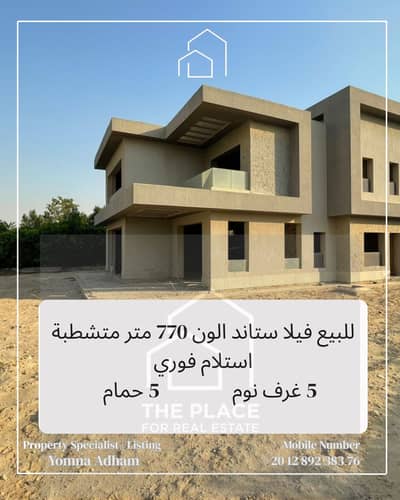 5 Bedroom Villa for Sale in 6th of October, Giza - 1. png