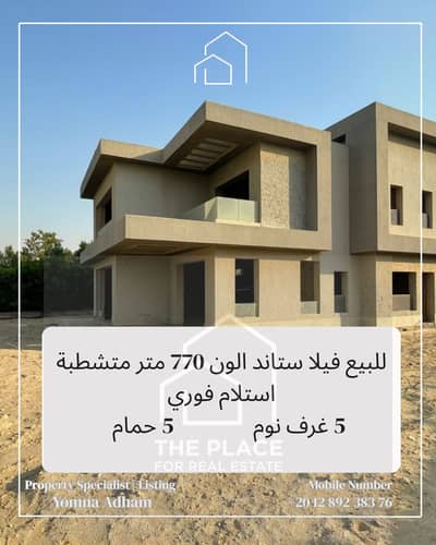 5 Bedroom Villa for Sale in 6th of October, Giza - 1. png