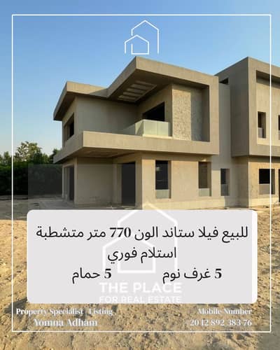 5 Bedroom Villa for Sale in 6th of October, Giza - 1. png