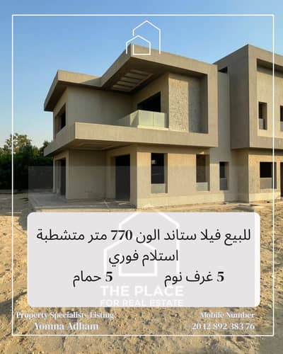 5 Bedroom Villa for Sale in 6th of October, Giza - 1. png