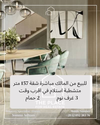 شقة 3 غرف نوم للبيع في الشيخ زايد، الجيزة - 1. png