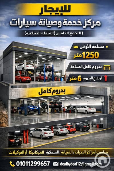 Factory for Rent in New Cairo, Cairo - ChatGPT Image Jan 26, 2026, 06_46_42 PM. png