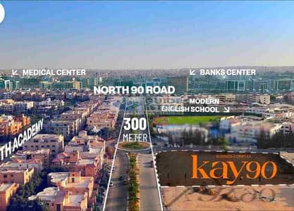 Retail for Sale in New Cairo, Cairo - 1000283230. jpg Retail for Sale in New Cairo, Cairo - 1000283230. jpg