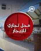 Office for Rent in Sidi Beshr, Alexandria - 0ccdc1c8-560f-423e-b37d-f75f1fe3a200. jpg