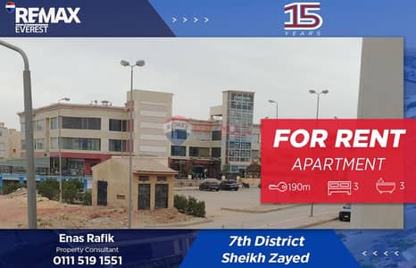 شقة 3 غرف نوم للايجار في الشيخ زايد، الجيزة - WhatsApp Image 2026-01-25 at 3.41. 08 PM. jpeg شقة 3 غرف نوم للايجار في الشيخ زايد، الجيزة - WhatsApp Image 2026-01-25 at 3.41. 08 PM. jpeg