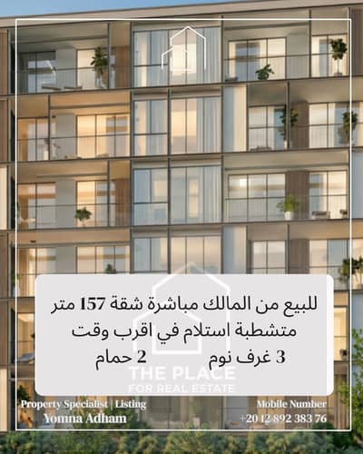 3 Bedroom Flat for Sale in Sheikh Zayed, Giza - 2. png