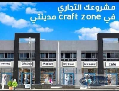 محلات تجارية  للبيع في مدينتي، القاهرة - WhatsApp Image 2026-01-14 at 1.22. 46 PM (2). jpeg