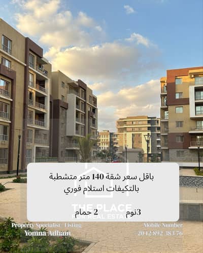 3 Bedroom Apartment for Sale in 6th of October, Giza - 2. png