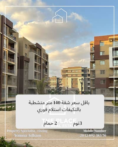 3 Bedroom Apartment for Sale in 6th of October, Giza - 1. png