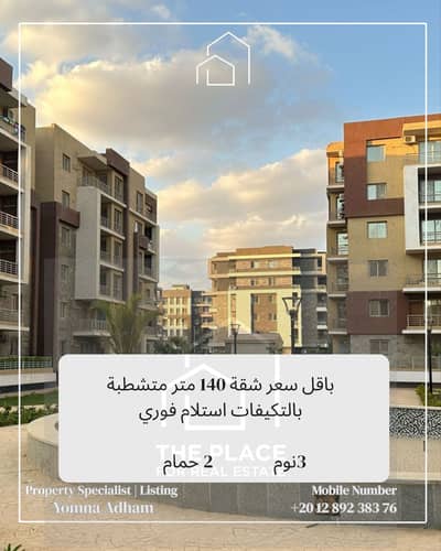 3 Bedroom Apartment for Sale in 6th of October, Giza - 1. png