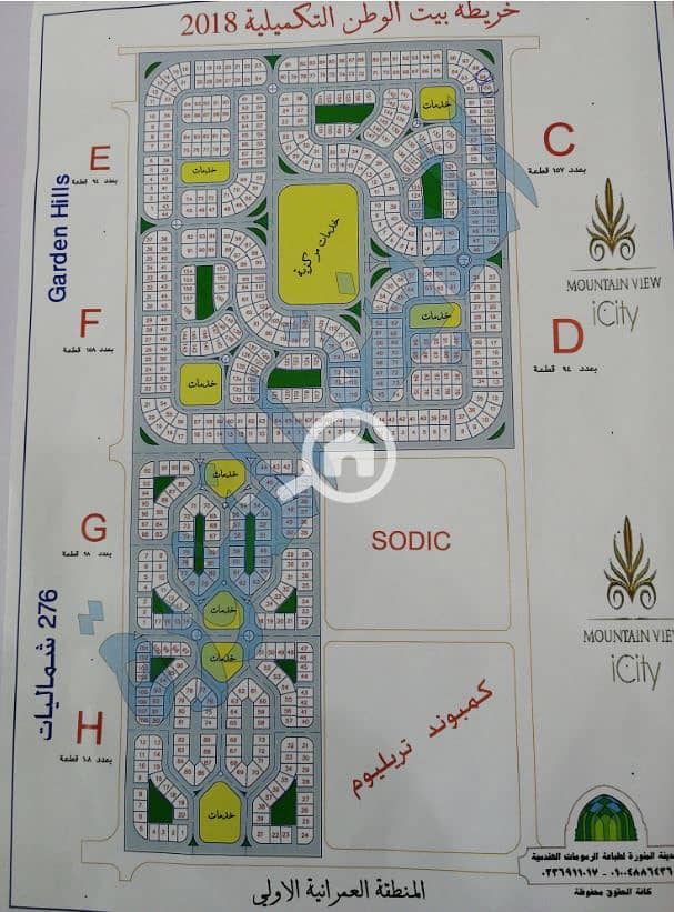 3 بيت الوطن تكميلي. JPG