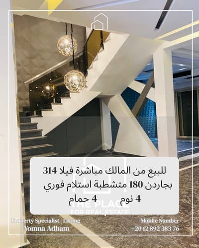 4 Bedroom Twin House for Sale in Sheikh Zayed, Giza - 1. png