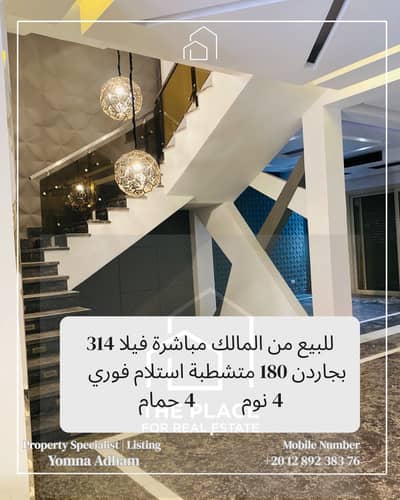 4 Bedroom Twin House for Sale in Sheikh Zayed, Giza - 1. png