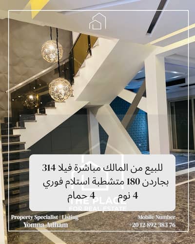 4 Bedroom Twin House for Sale in Sheikh Zayed, Giza - 1. png