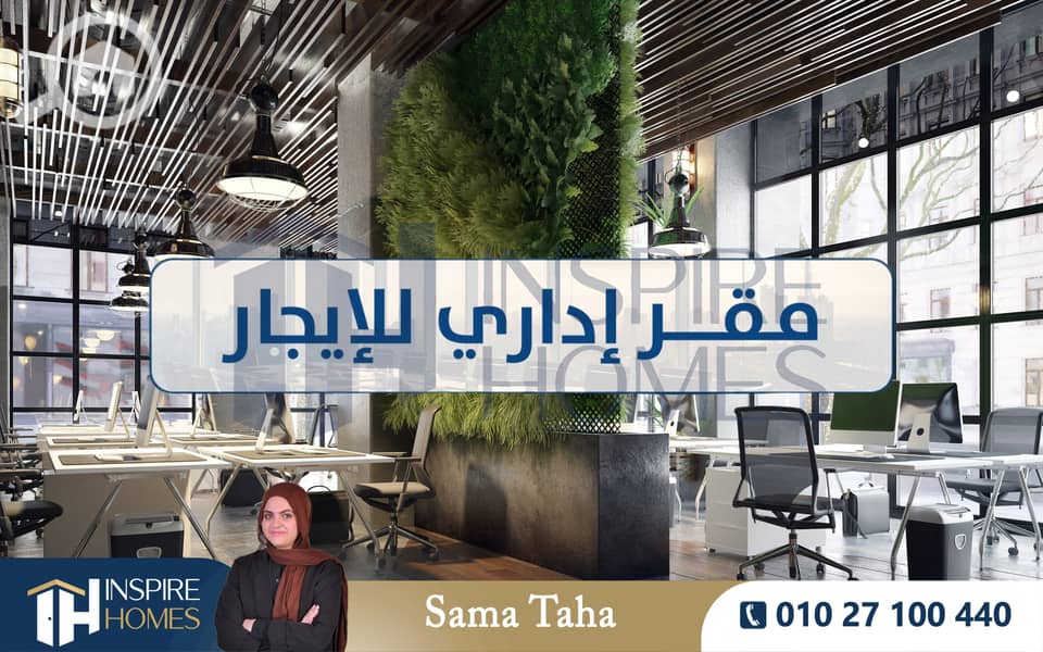 8 Office for rent  (2). jpg