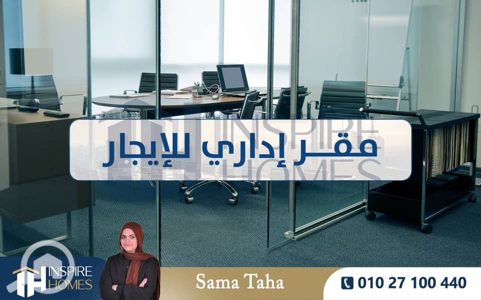 9 Office for rent  (3). jpg