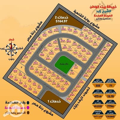 أرض سكنية  للبيع في الشيخ زايد، الجيزة - IMG-20240423-WA0361. jpg