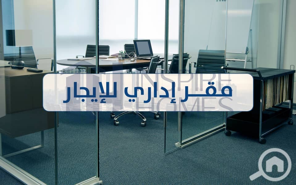 11 Office for rent  (3). jpg