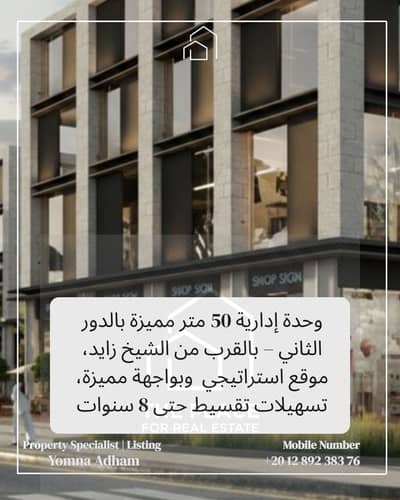 Office for Sale in Sheikh Zayed, Giza - 1. png