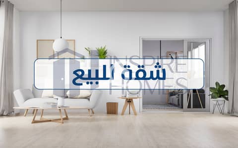 فلیٹ 2 غرفة نوم للبيع في سموحة، الإسكندرية - Apartment 1. jpg