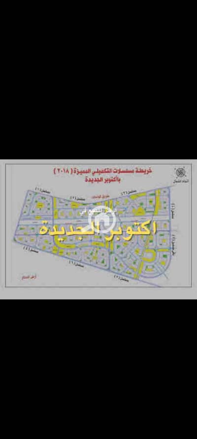 أرض سكنية  للبيع في 6 أكتوبر، الجيزة - Screenshot_٢٠٢٦٠١٢٧-٢٢٥٧٤١. jpg