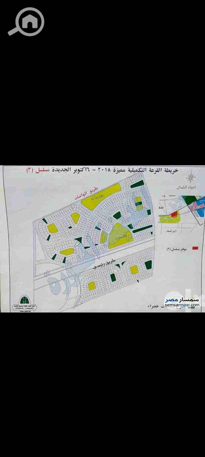 3 Screenshot_٢٠٢٦٠١٢٧-٢٢٥٩٤٠. jpg