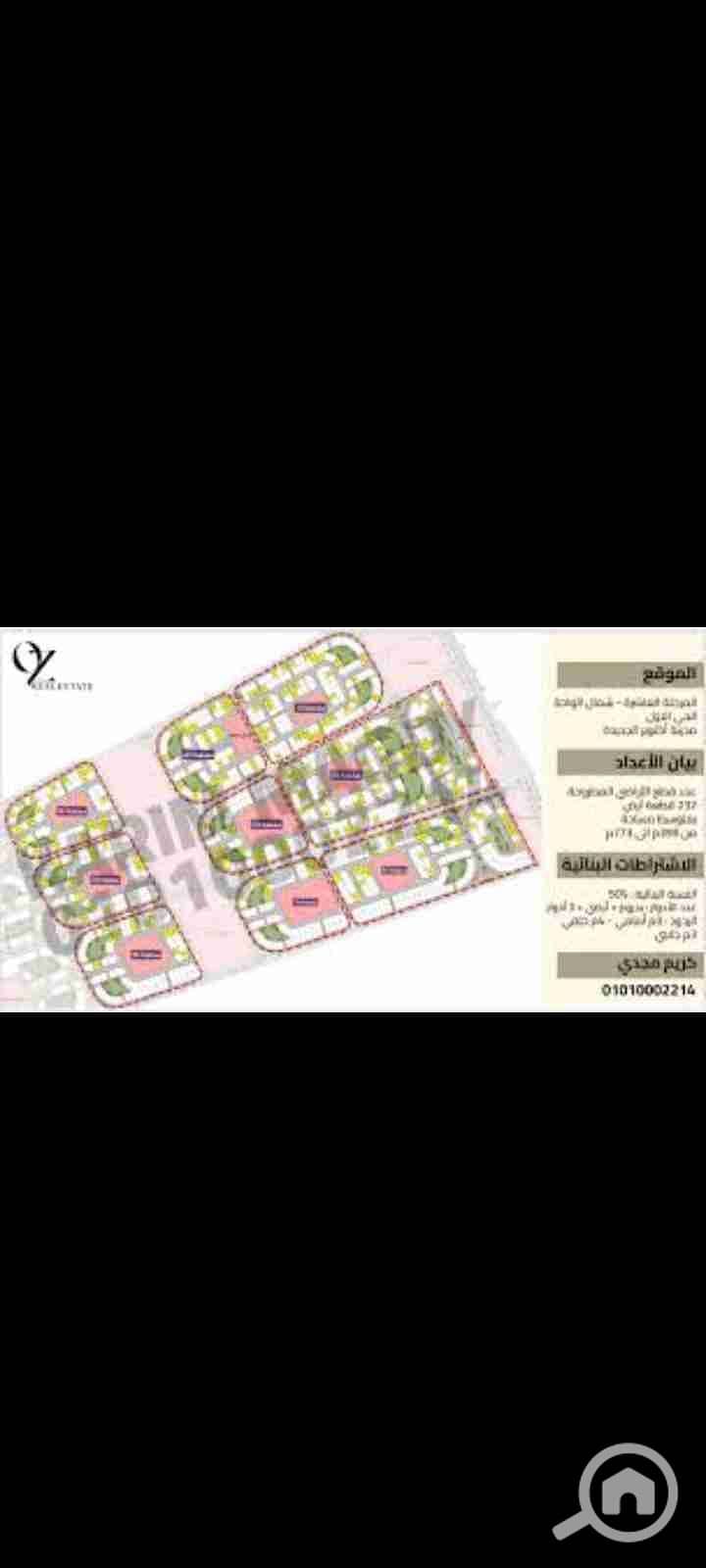 5 Screenshot_٢٠٢٦٠١٢٧-٢٣٠٠٠٦. jpg