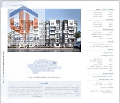 3 Bedroom Flat for Sale in Madinaty, Cairo - WhatsApp Image 2025-02-04 at 1.34. 25 PM (3). jpeg