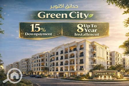 شقة 2 غرفة نوم للبيع في حدائق اكتوبر، الجيزة - WhatsApp Image 2026-01-28 at 11.55. 42 AM. jpeg