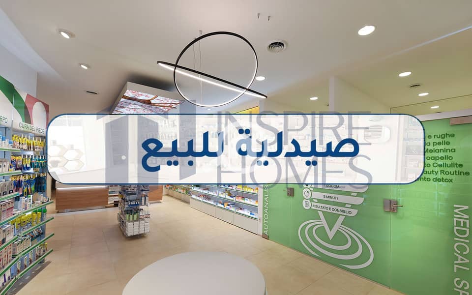 5 pharmacy for sale  (5). jpg