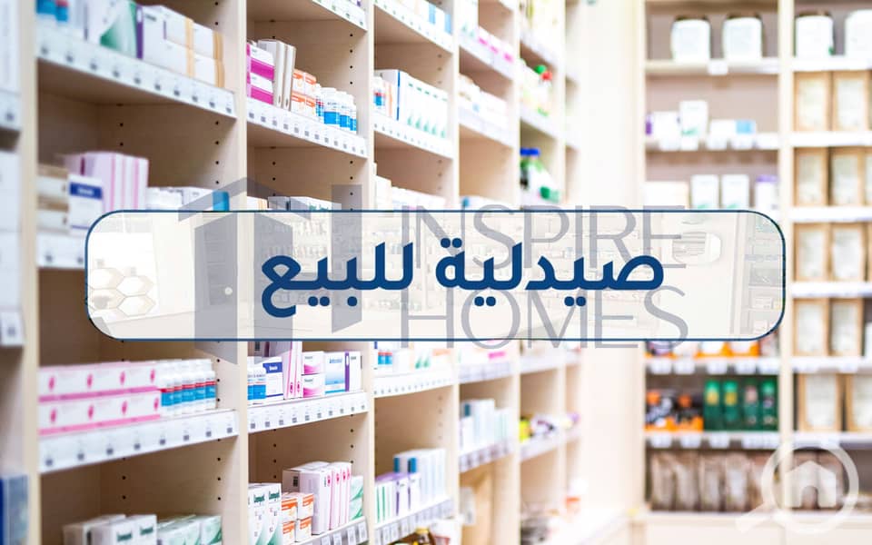 7 pharmacy for sale  (7). jpg