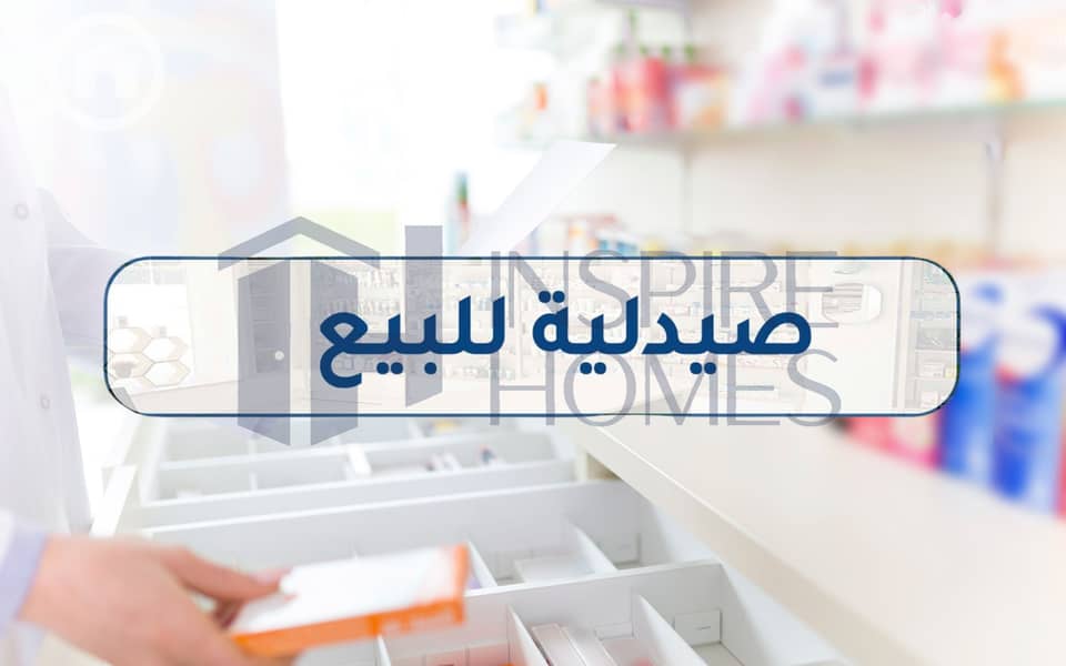 9 pharmacy for sale  (9). jpg