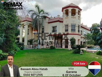 فیلا 5 غرف نوم للبيع في 6 أكتوبر، الجيزة - 5. png