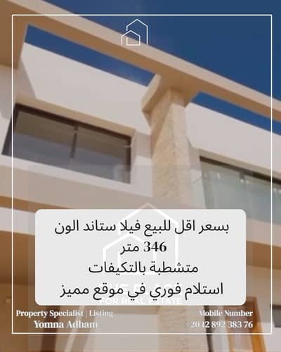 5 Bedroom Villa for Sale in North Coast, Matruh - 1. png