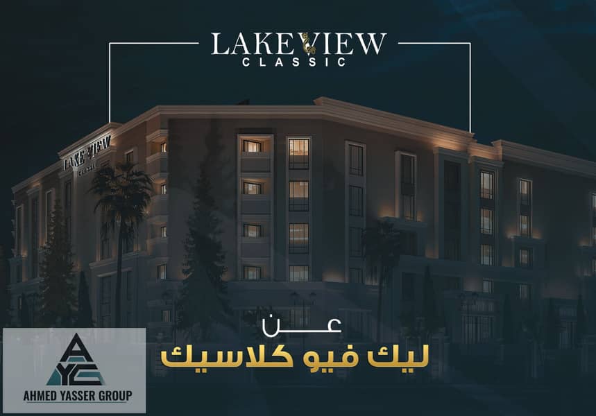 4 Lakeview classic_page-0007. jpg