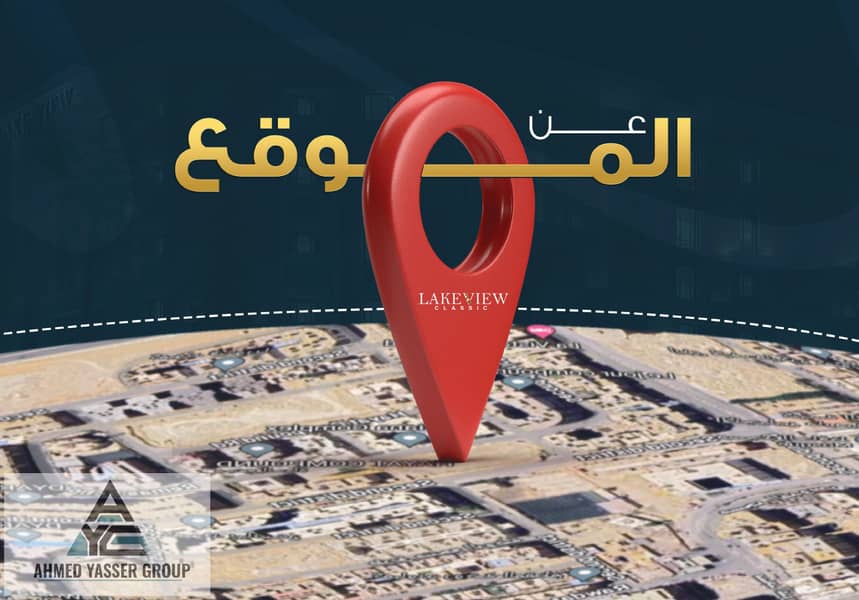 7 Lakeview classic_page-0012. jpg