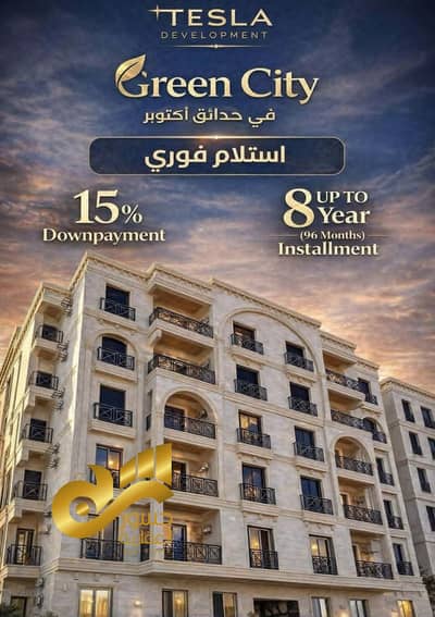 شقة 3 غرف نوم للبيع في حدائق اكتوبر، الجيزة - download. jpg