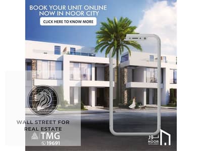 3 Bedroom Townhouse for Sale in New Capital City, Cairo - 244453443_2047137258786470_3387014094679853864_n. jpg 3 Bedroom Townhouse for Sale in New Capital City, Cairo - 244453443_2047137258786470_3387014094679853864_n. jpg