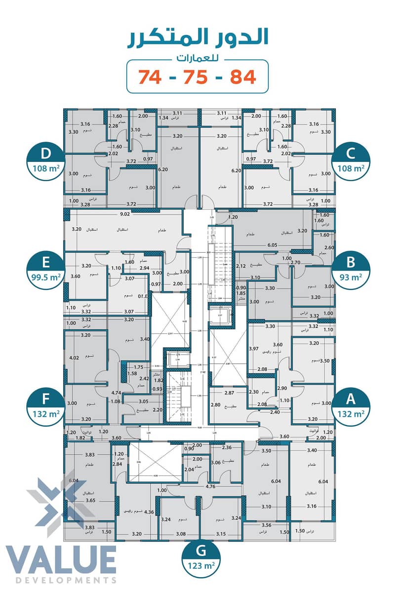 7 المتكرر-74-75-84. jpg