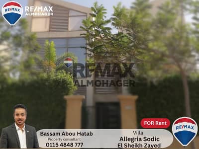 فیلا 4 غرف نوم للايجار في الشيخ زايد، الجيزة - 4. png