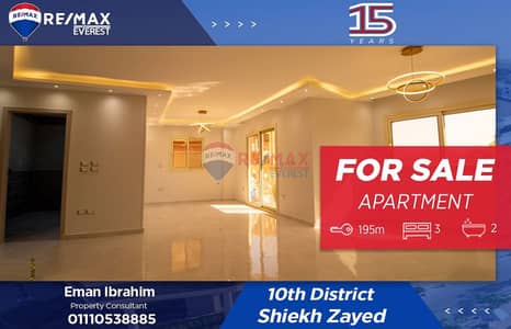 فلیٹ 3 غرف نوم للبيع في الشيخ زايد، الجيزة - WhatsApp Image 2026-01-26 at 2.28. 24 PM. jpeg