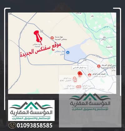 أرض سكنية  للبيع في الشيخ زايد، الجيزة - خريطة موقع سفنكس. jpg