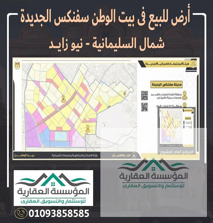 3 سفنكس الجديدة السليمانية2. jpg